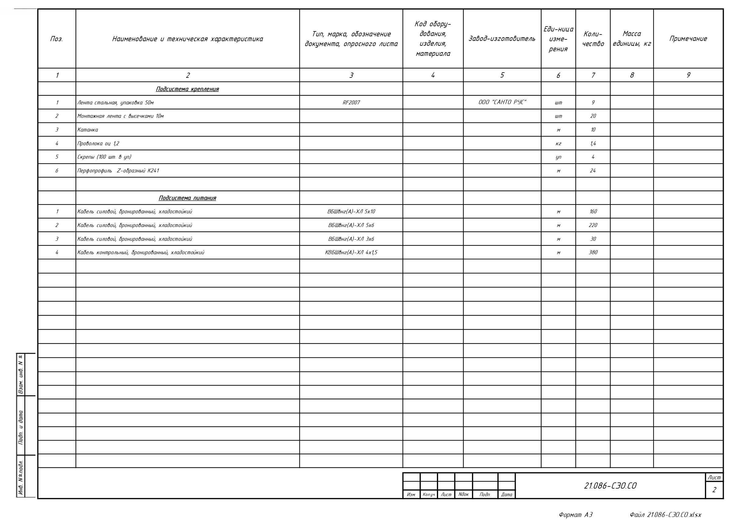 Система электрообогрева емкостей